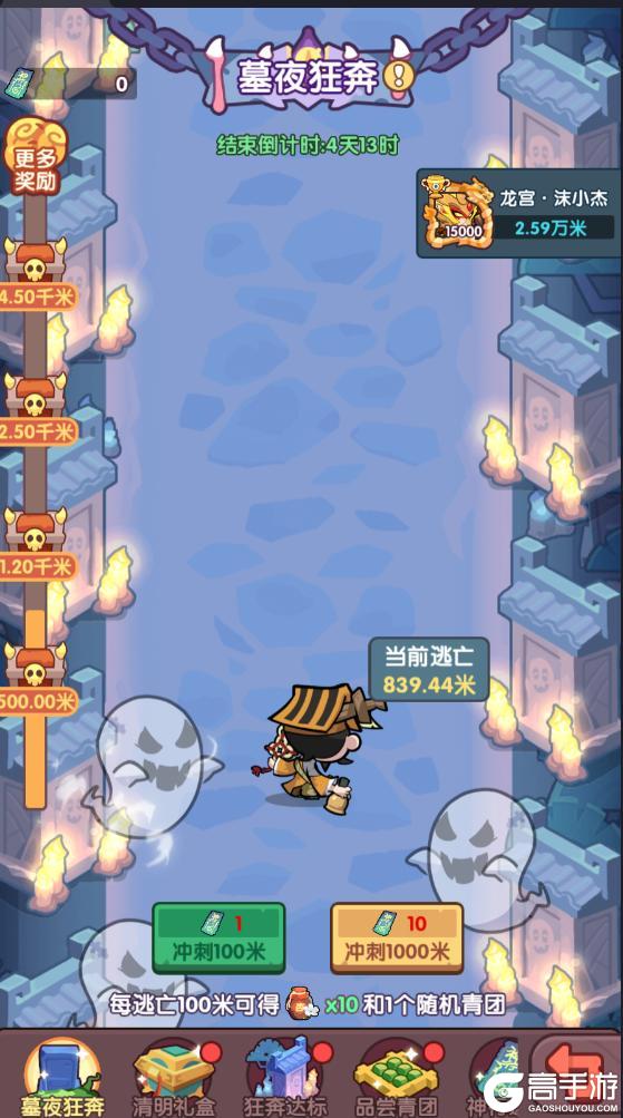 【清明惊魂】末世王者清明活动