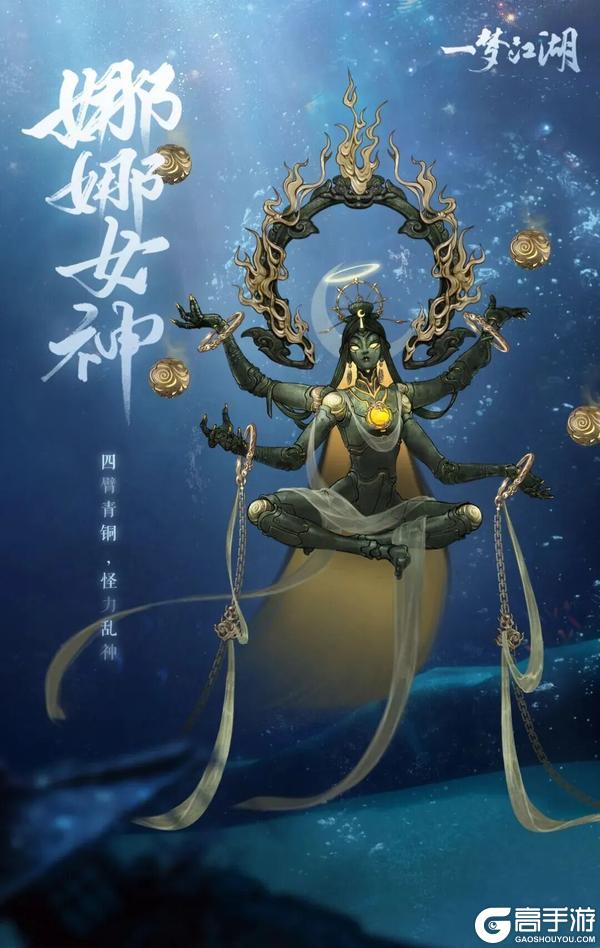 《一梦江湖》平行服 | 春季特典版本四海潮音