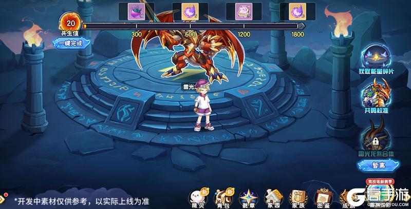 《西普大陆》第十七期通行证更新 雷光龙煞登场