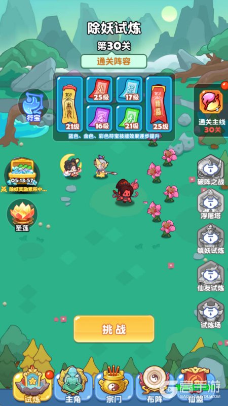 勇者秘域--游戏玩法--主线玩法