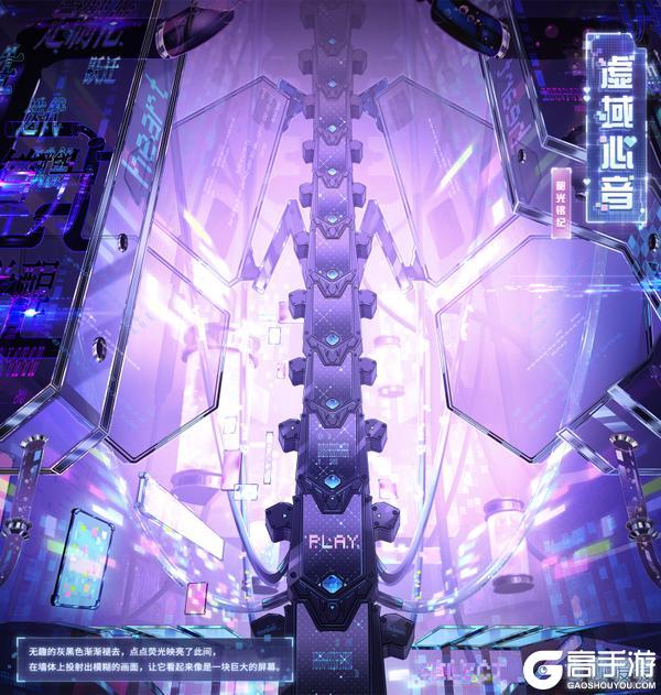 《奇迹暖暖》【新套装】溯时之旅 虚域心音