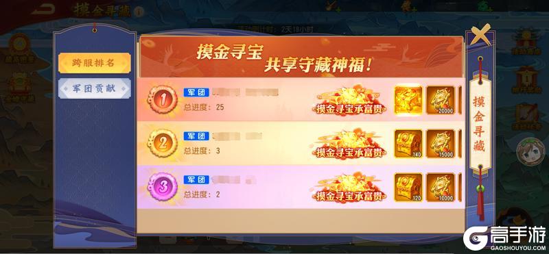 《三国杀名将传》4月11日摸金寻藏活动