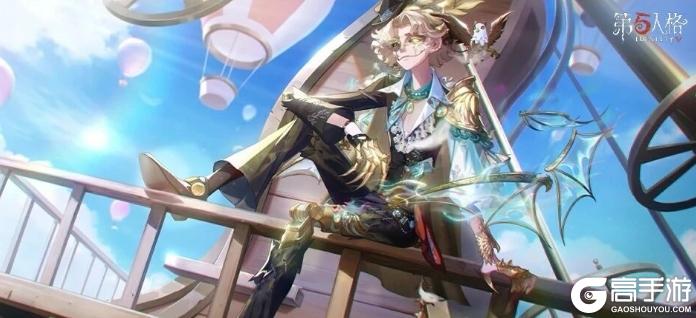 《第五人格》第四十二赛季·精华3今日开启！