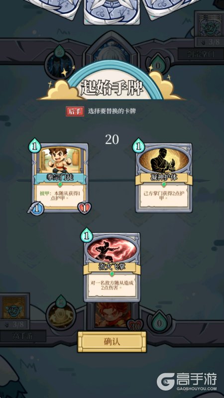 和平武馆--游戏玩法--手牌选择