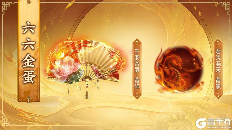 《王者征途》佳节送福火热开启