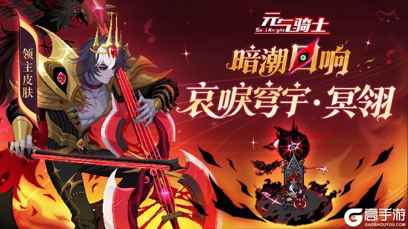 【元气骑士】8.2.0版本更新一览