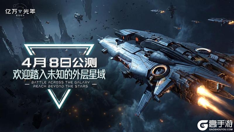 《亿万光年》新手必看-错过将后悔一年！！！