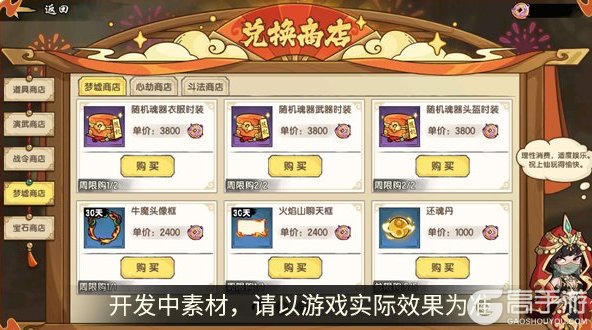 造梦西游之黎尤浩劫篇