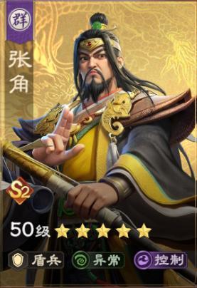 《偃武》角色攻略:「左慈」技能使用&搭配详解!