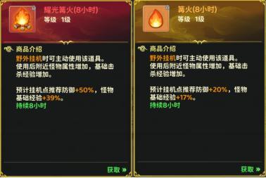 《热血江湖：归来》篝火攻略：篝火玩法详解