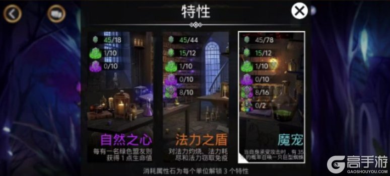 宝石战争英雄职业体系介绍&系统详解