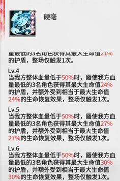 《绯色回响》角色攻略：「蜃」进阶测评