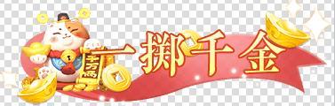 《一号军团(0.1折送千抽福利)》称号定制活动