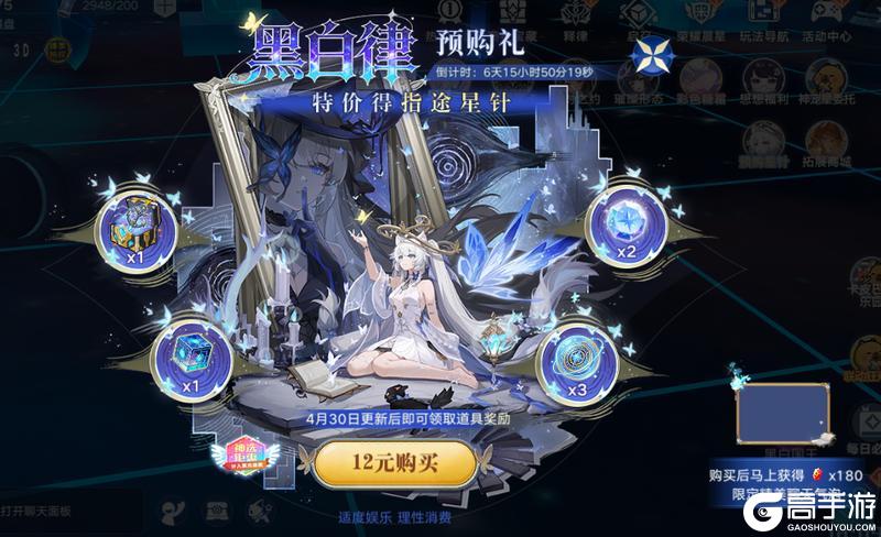 《奥拉星》手游4月23日版本公告和优化内容