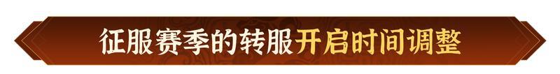 《偃武》更自由、更公平、更酣畅！