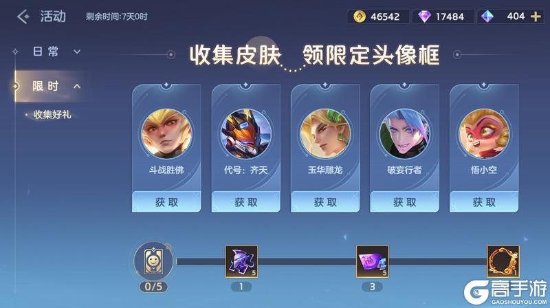 《曙光英雄》4月30日更新公告