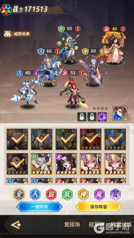 肖邦大冒险--游戏评测--阵容搭配