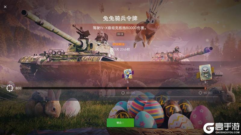 《坦克世界闪击战》定了进来看啥时候能玩到全新的娱乐模式！