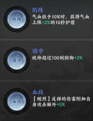 《百战群英》宝物攻略：献帝套宝物解析！