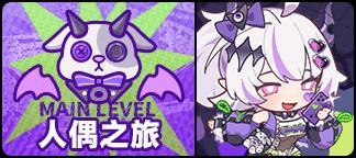 《盲盒派对》x夜车联动即将开启！活动情报大公开！