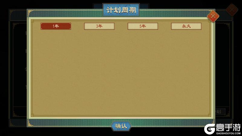 《大周列国志》建筑计划功能介绍