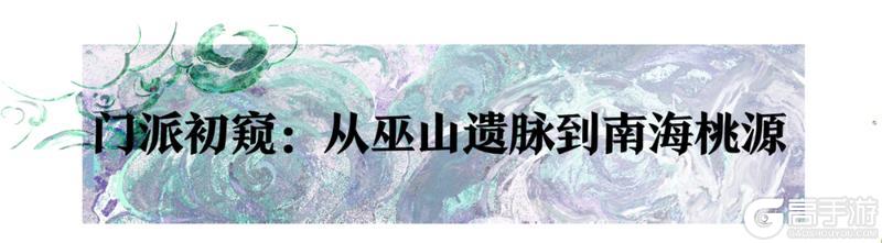 《一梦江湖》平行服 | 南海涛声起遥远海岛的往事...