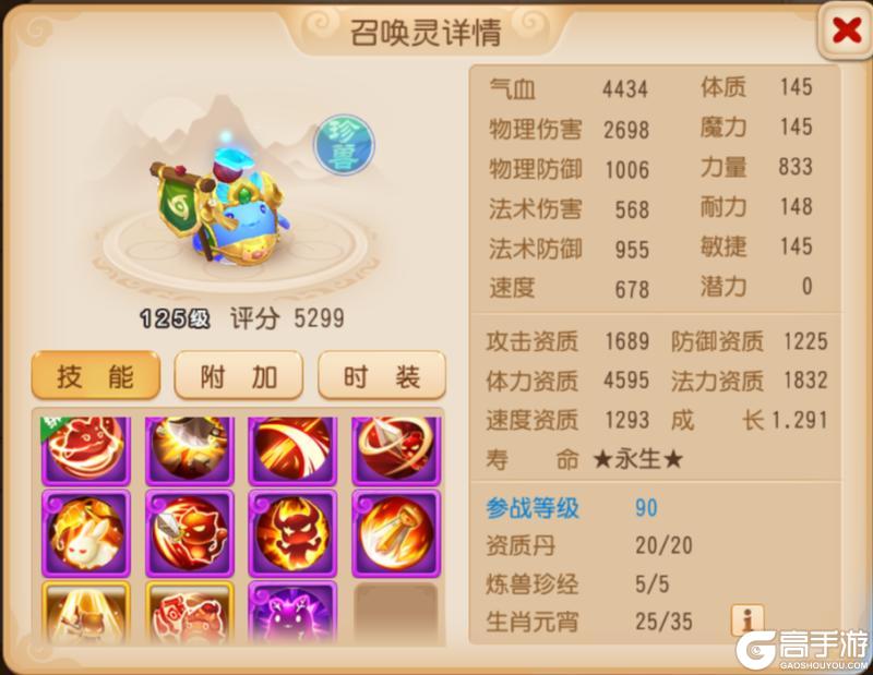 《梦幻西游》新服2026首只12技能全红力劈吸血鬼横空出世