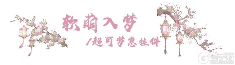 《一梦江湖》不闻归处暗藏丰厚好礼！经典服春季版本携多重福利