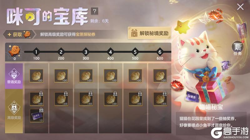 《曙光英雄》4月10日更新公告