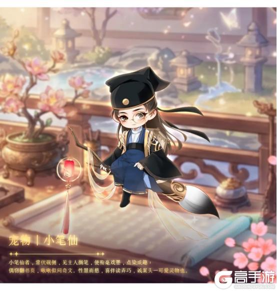 《全民养成之女皇陛下》灵水栖螈梦烟岚 | 4月2日更新预告