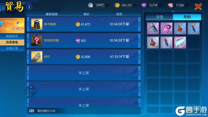 《耀世格斗》交易系统玩法介绍！