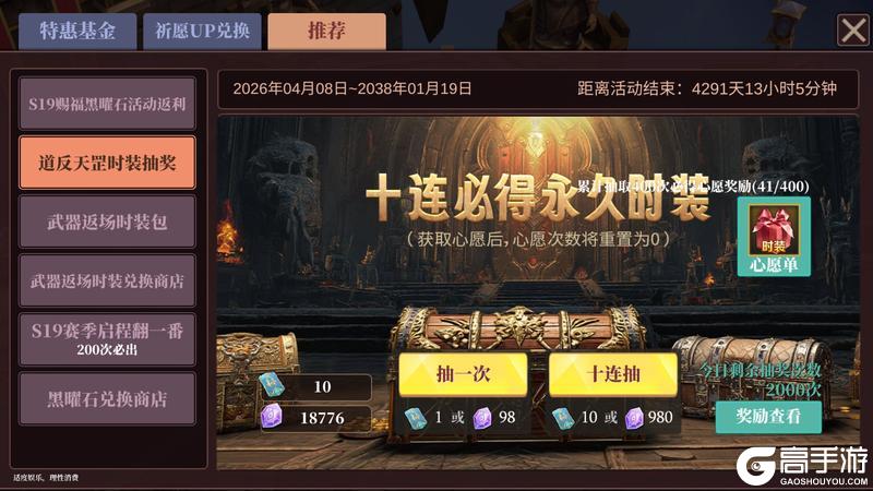 《魔渊之刃》【魔渊情报局】赐福回响活动开启，S19赛季正式上线！