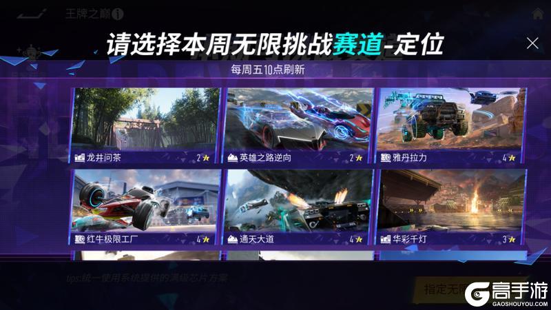 《王牌竞速》大招无界登顶为王！全新玩法「王牌之巅」即将开启