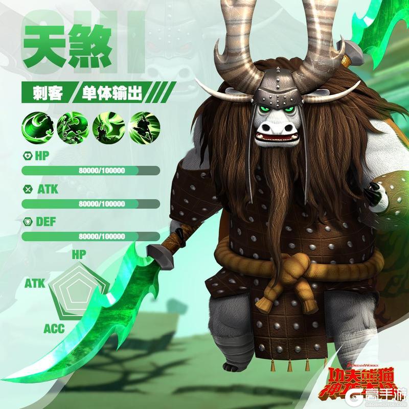 《功夫熊猫：神龙大侠》英雄职业介绍之刺客 | 远程克星 一击致命