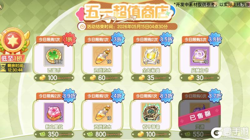 《西普大陆》4月30日版本前瞻|超古研究所&异化系统上线，强化票选活动开启