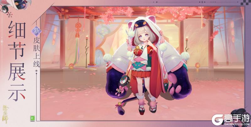 《阴阳师》二口女新皮肤「妖灵童趣」4月29日上线，参与版本活动免费获取！