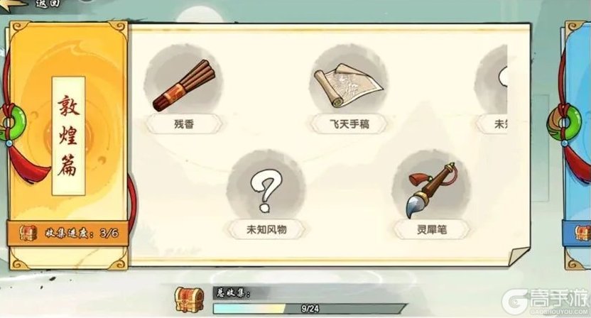 造梦西游之黎尤浩劫篇