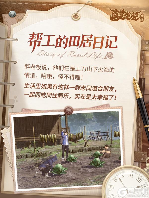 《盗墓笔记：启程》帮工的田居日记 | 01