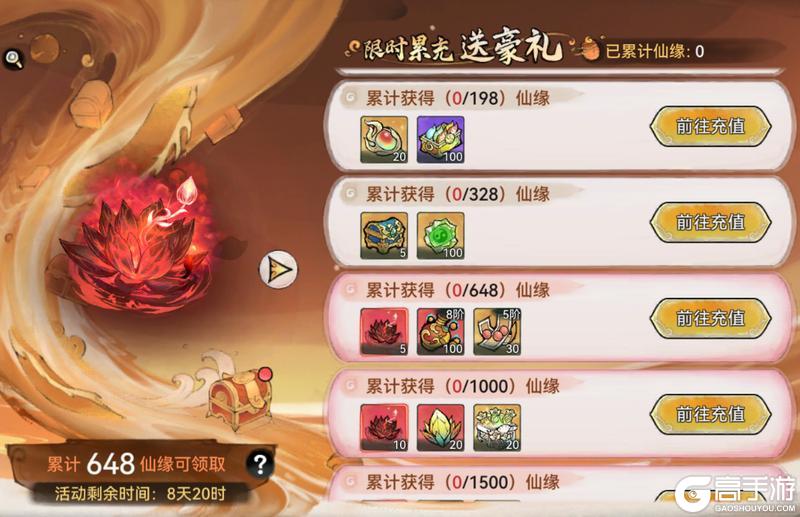 《最强祖师》花月舟行，星河寻珍宝！