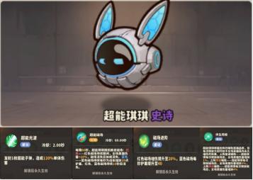 《出征吧！勇士》焕新上线 许愿星环返场来袭！