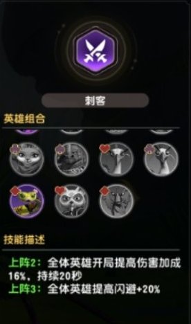 功夫熊猫神龙大侠自走棋玩法机制&规则详解