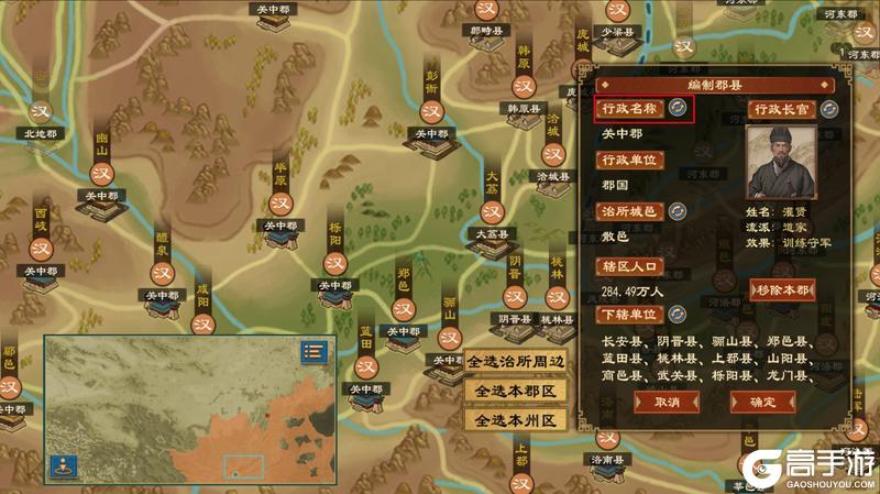 《大周列国志》4月23日重点版本停服更新预告