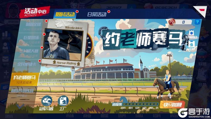 《美职篮篮球大师》全新典藏绿军加内特来袭新模式禁选切磋上线