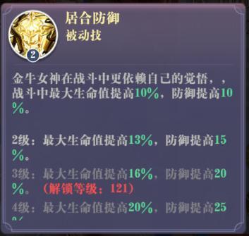 《无尽花界》英雄攻略：万金油核心英雄「金牛女神」