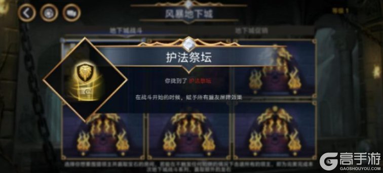 宝石战争地下城玩法机制&通关攻略