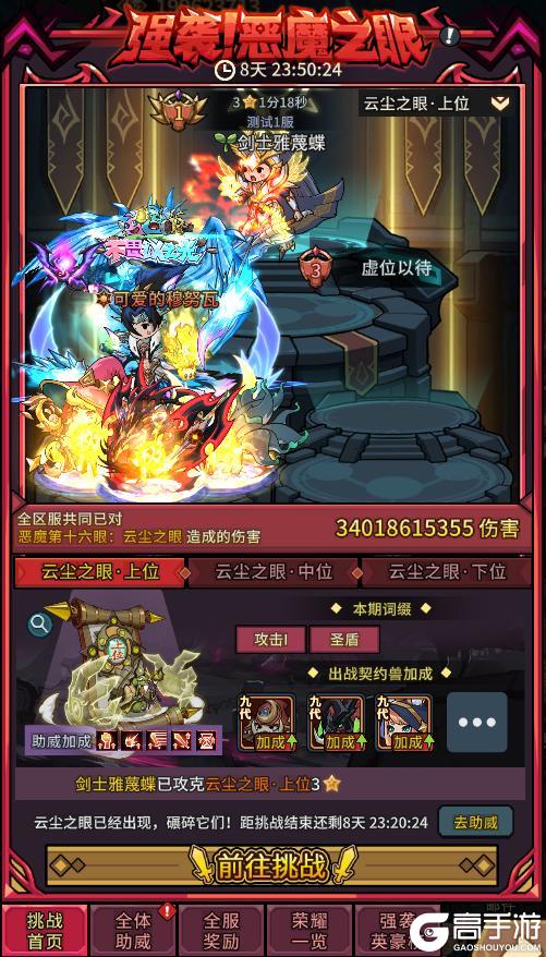 《提灯与地下城》升星庆典狂欢启幕！云尘之眼降临深渊