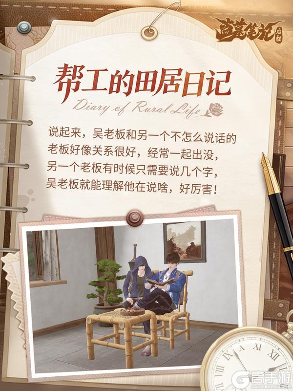 《盗墓笔记：启程》帮工的田居日记 | 01