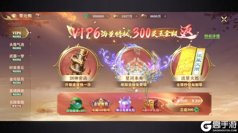 《玄影（0.1折盗帅送真充）》游戏攻略