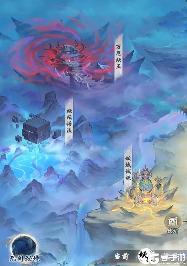 《大道仙途》「万厄妖王」首曝 | 妖王陨落，血脉传承