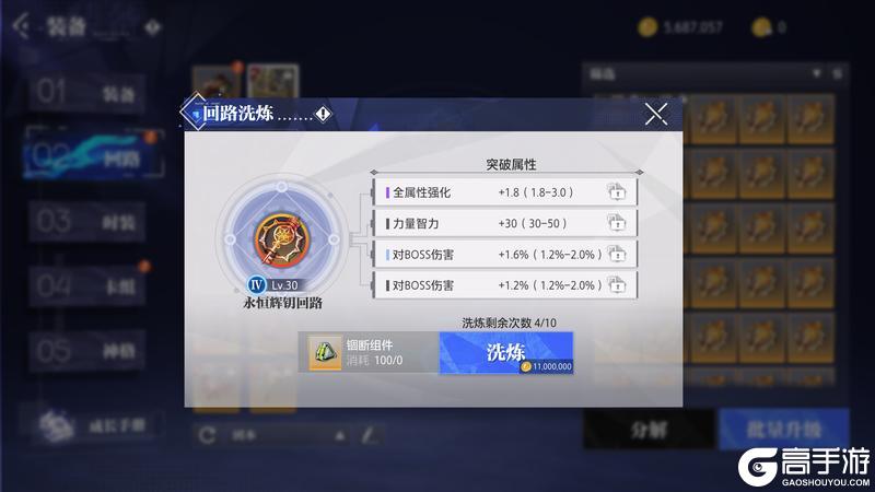 《晶核》阿特兰情报站丨回路系统全面迭代 品质突破自由交易！